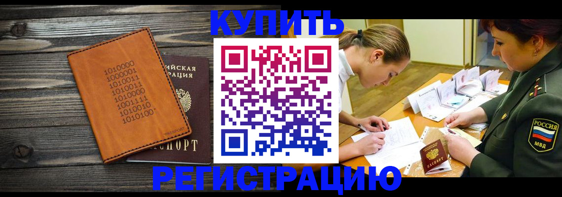 прописка поиск в Воскресенске